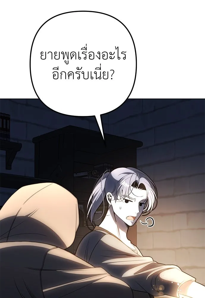 ยัยจิ๋วสมองแจ๋ว ตอนที่ 45 รูปที่ 13