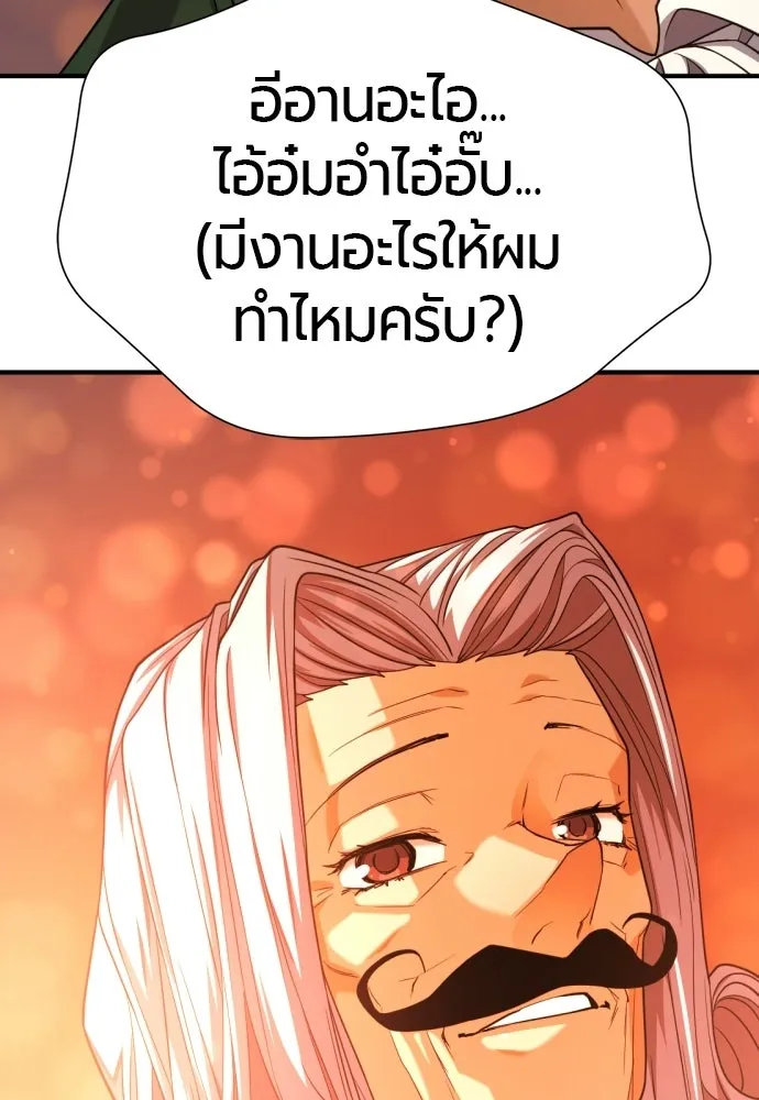 ยอดสถาปนิกผู้พิทักษ์อาณาจักร ตอนที่ 213 คนเราย่อมเปลี่ยนแปลง (2) รูปที่ 17
