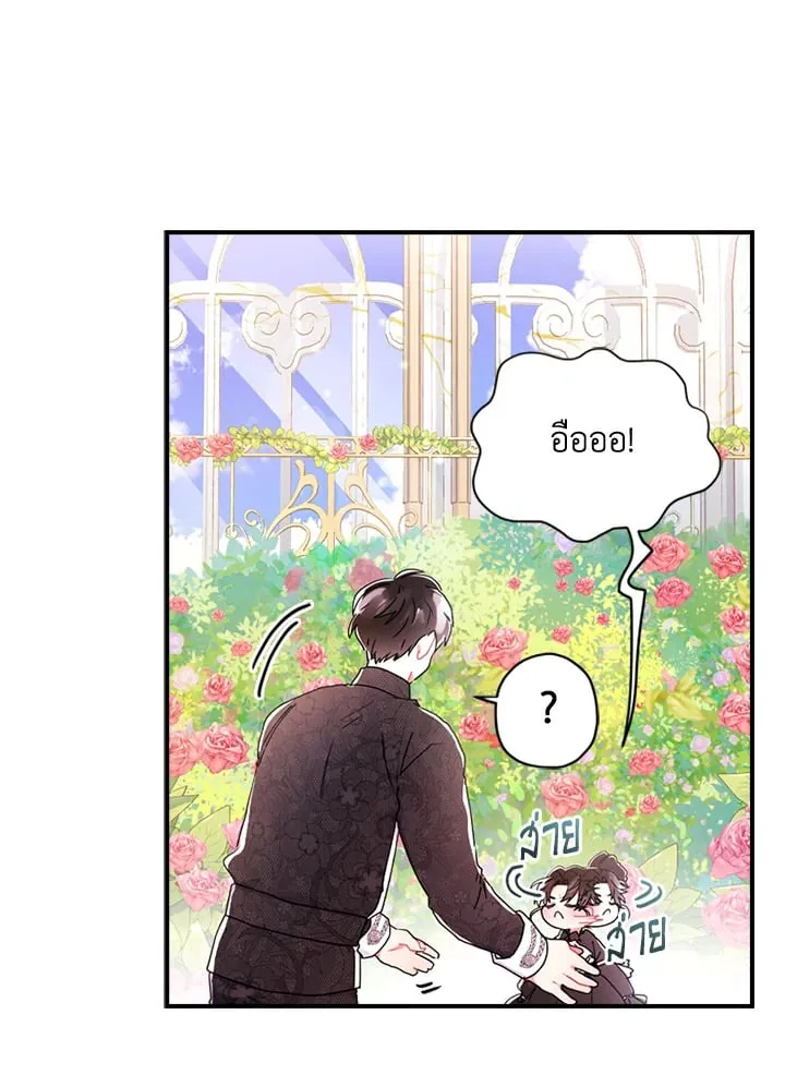 I Became the Male Lead_s Adopted Daughter ฉ_นกลายเป_นล_กสาวบ_ญธรรมของท_านดย_ก ตอนที่ ตอนที่ 18 รูปที่ 52