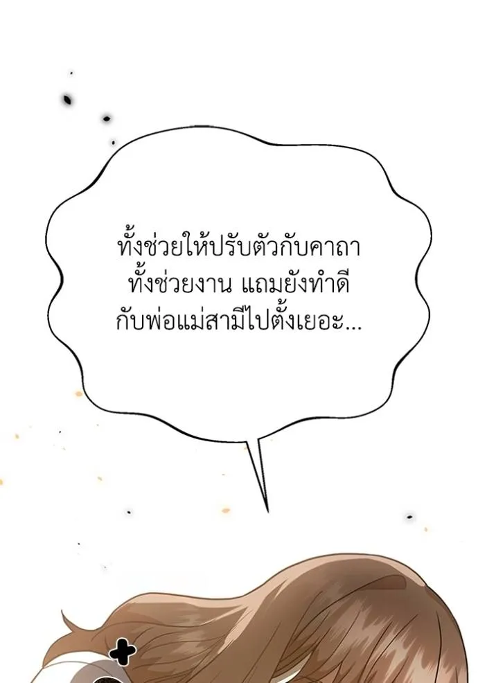 อัจฉริยะนอกคอก ตอนที่ 90 รูปที่ 85