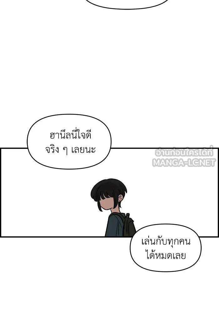 เพื่อนกันมันส์เกิน ตอนที่ 71 รูปที่ 102