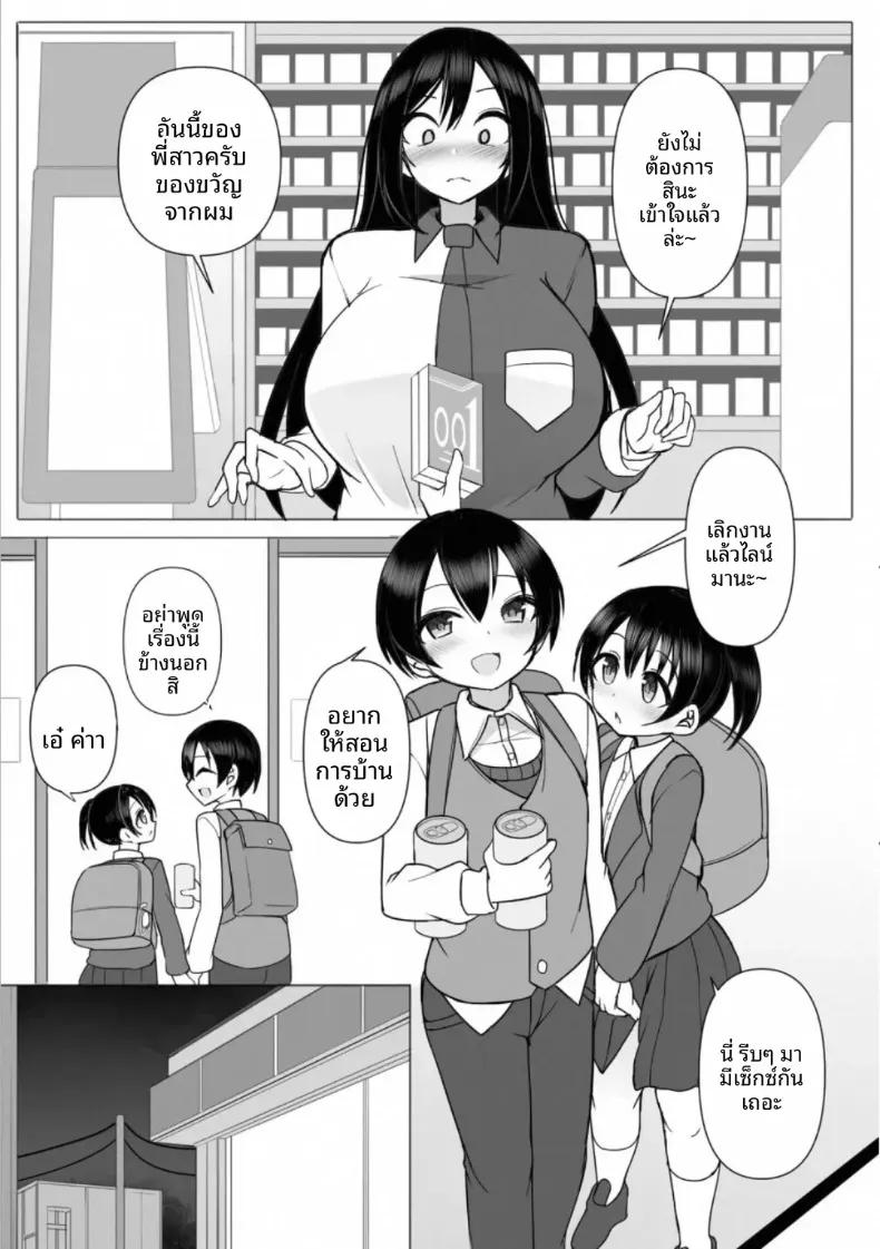Doujin-Lc- อ่าน โดจิน มังฮวา เกาหลี ญี่ปุ่น จีน แปลไทย รุยและรุ่นพี่จากโรงเรียนมัธยมในละแวกบ้าน (Sukage) ตอนที่ 1 2 3 4 5 6 7 8 9 10 11 12 13 14 ฟรี ไม่มีโฆษณา อ่าน โดจิน Manhwa เกาหลี ญี่ปุ่น จีน เรามีครบ คัดมาให้เน้นๆ โดจิน 18+ รับประกันความฟินโดย  Doujin Lc