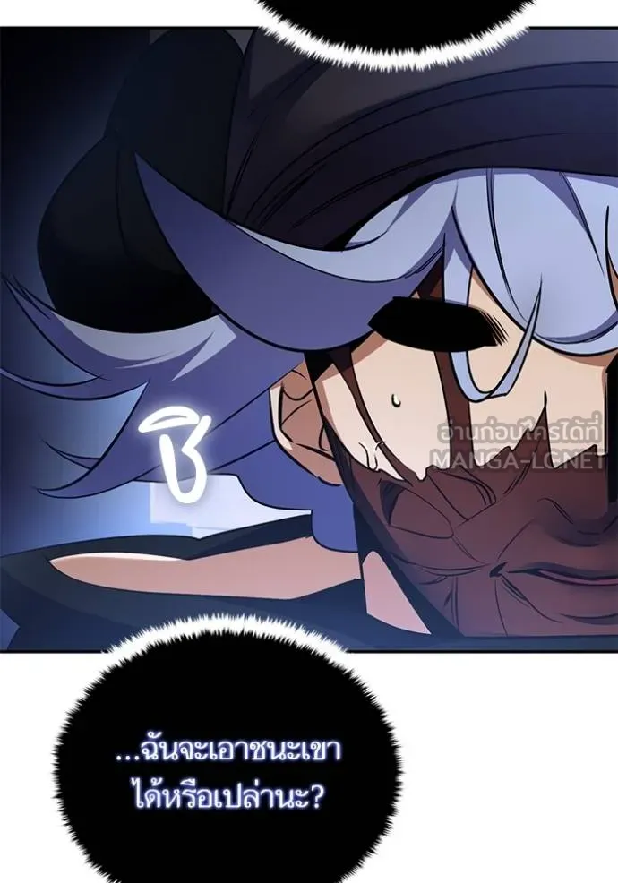 Return to Player ตอนที่ 185 รูปที่ 34