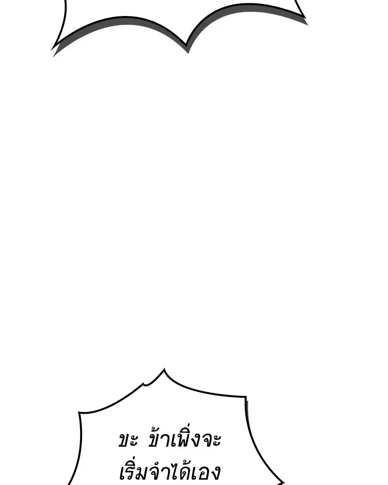 สุดยอดเทรนเนอร์แห่งยุทธภพ ตอนที่ 69 วิชาใหม่ รูปที่ 128