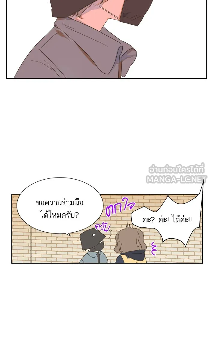 ฉันมันร้าย หรือเพราะโลกไม่น่ารัก ตอนที่ 32 รูปที่ 57