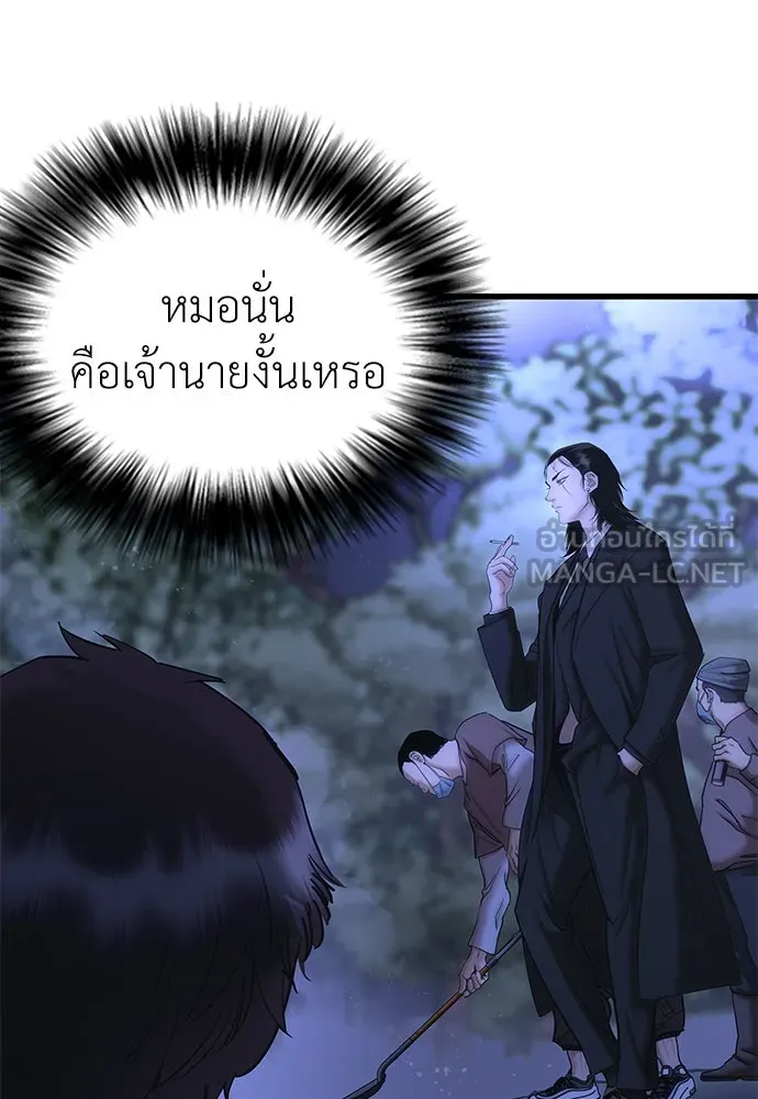 สุภาพบุรุษสูทดำ ตอนที่ 1 รูปที่ 102