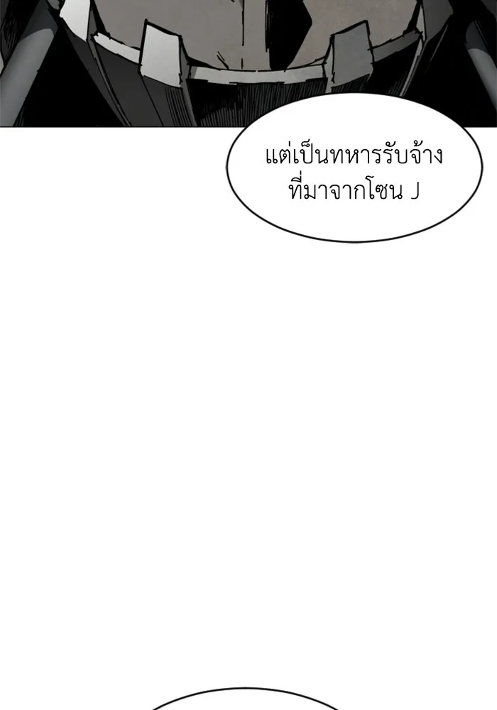 FOG LAND ตอนที่ 24 รูปที่ 37