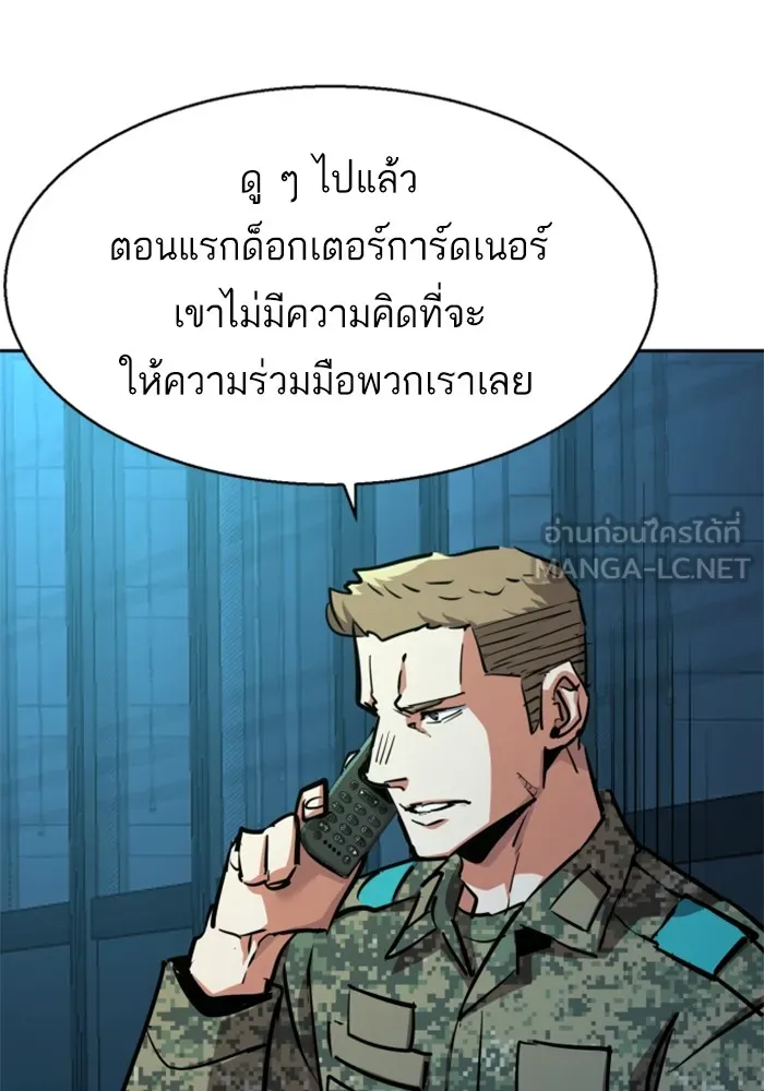 พี่ชายสายบอดี้การ์ด ตอนที่ 215 รูปที่ 75