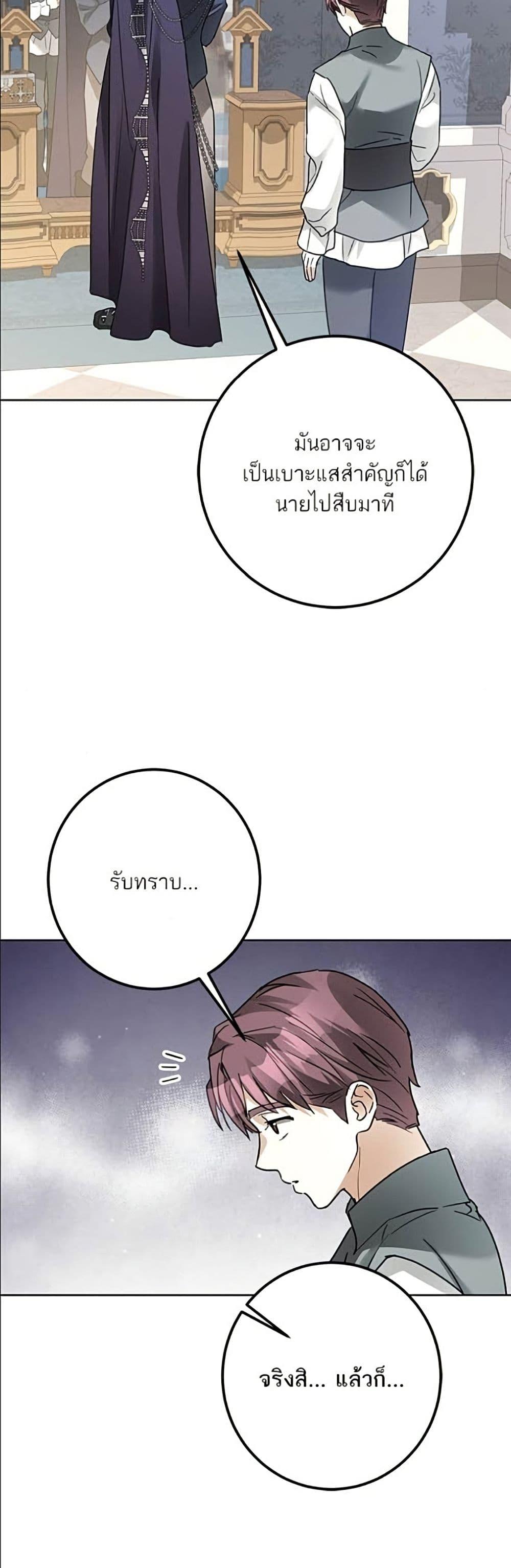 Manga-lc-com อ่านมังงะ อ่านการ์ตูน ออนไลน์ ฟรี Became the Duke’s Male Servant ตอนที่ 1 2 3 4 5 6 7 8 9 10 11 12 13 14 ฟรี ไม่มีโฆษณา Manga-lc - อ่าน มังงะ อ่าน การ์ตูน ออนไลน์ อ่านมังงะ ฟรี