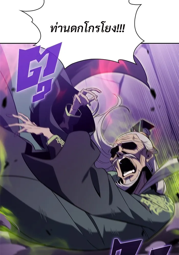 ผู้เล่นหน้าใหม่เลเวลแมกซ์ ตอนที่ 175 ยาชา (2) รูปที่ 134