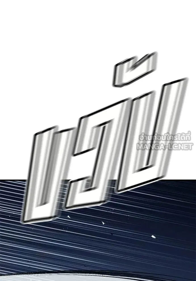 สนิมเชือดเลือดสาด ตอนที่ 54 รูปที่ 186