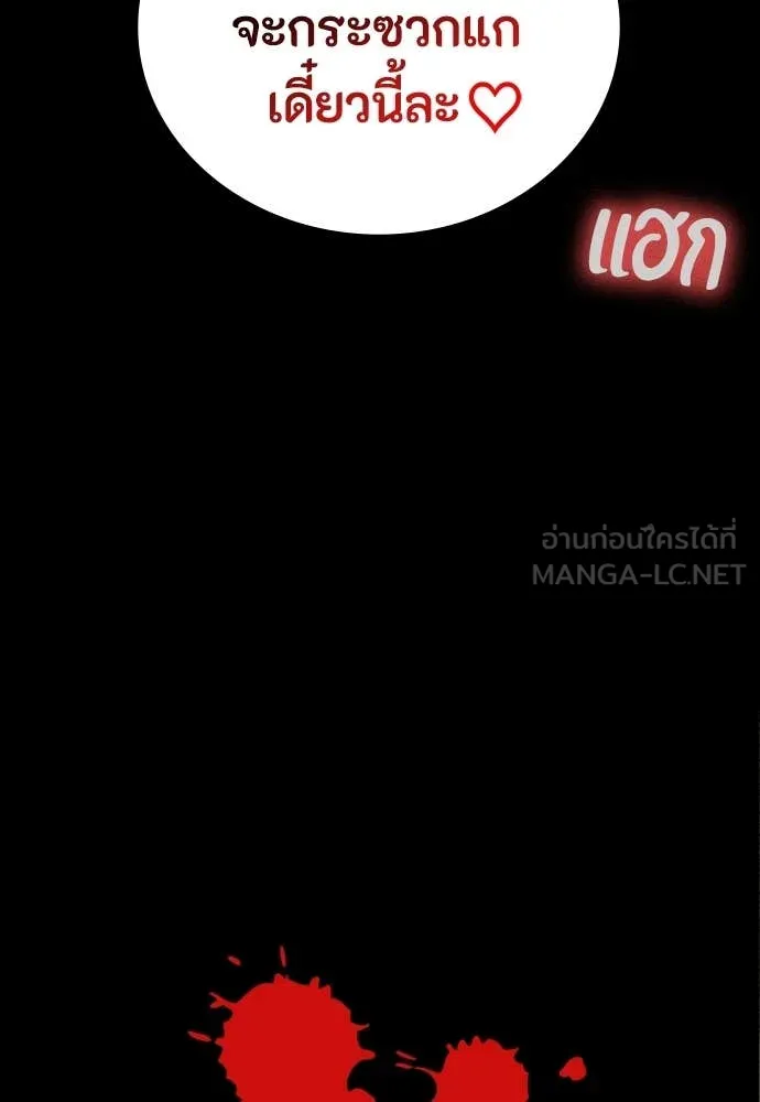 มือสังหารพันธุ์อมตะ ตอนที่ 36 รูปที่ 73