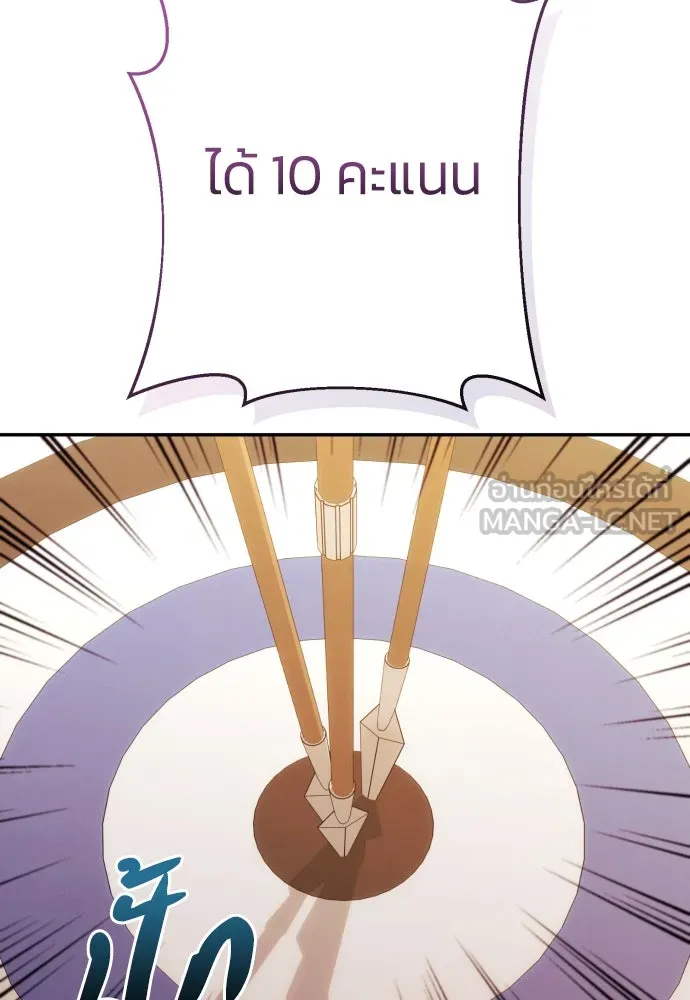 ฉันจะจีบท่านดยุกแดนเหนือ ตอนที่ 53 รูปที่ 78