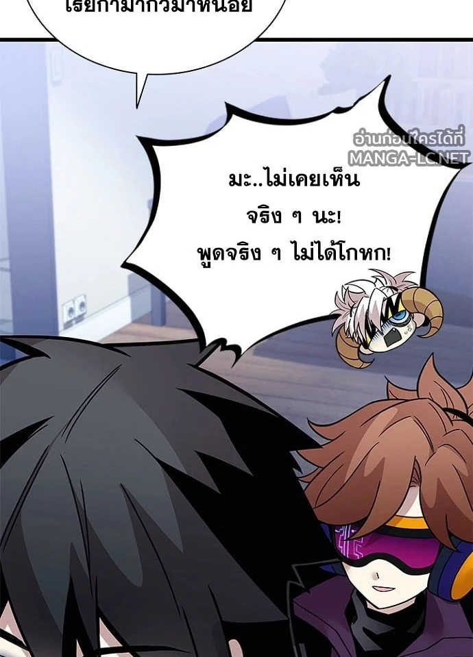 Villain to kill ตอนที่ 230 รูปที่ 20