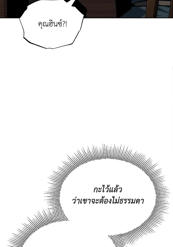 ชีวิตพลิกผันของลอร์ดผู้เกียจคร้าน ตอนที่ 64 สิ่งที่ต้องทำ รูปที่ 83