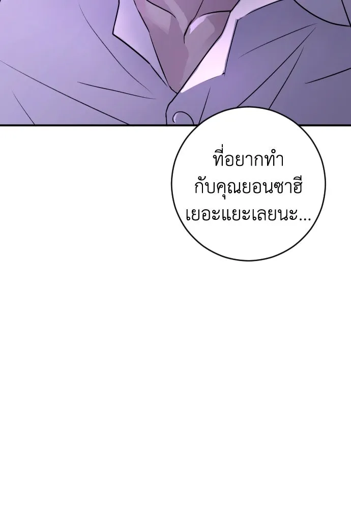 รักไร้ราคา ตอนที่ 37 รูปที่ 76