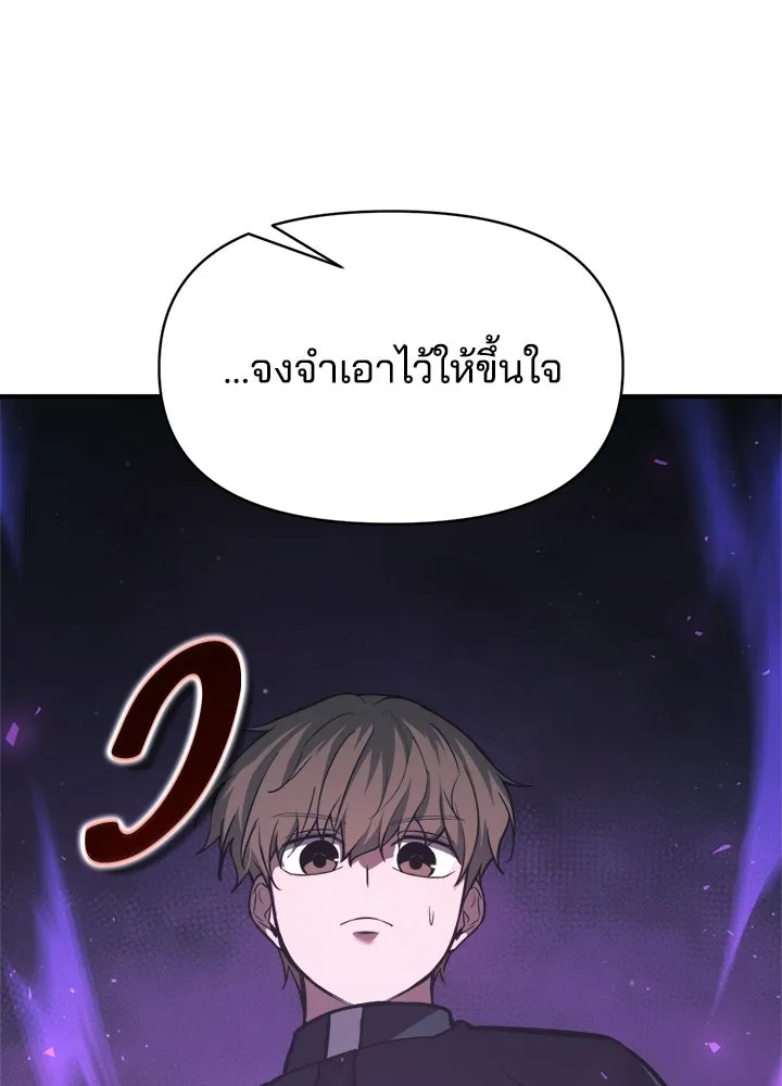 ผู้พิชิตเกมป้องกันฐาน ตอนที่ 162 รูปที่ 122
