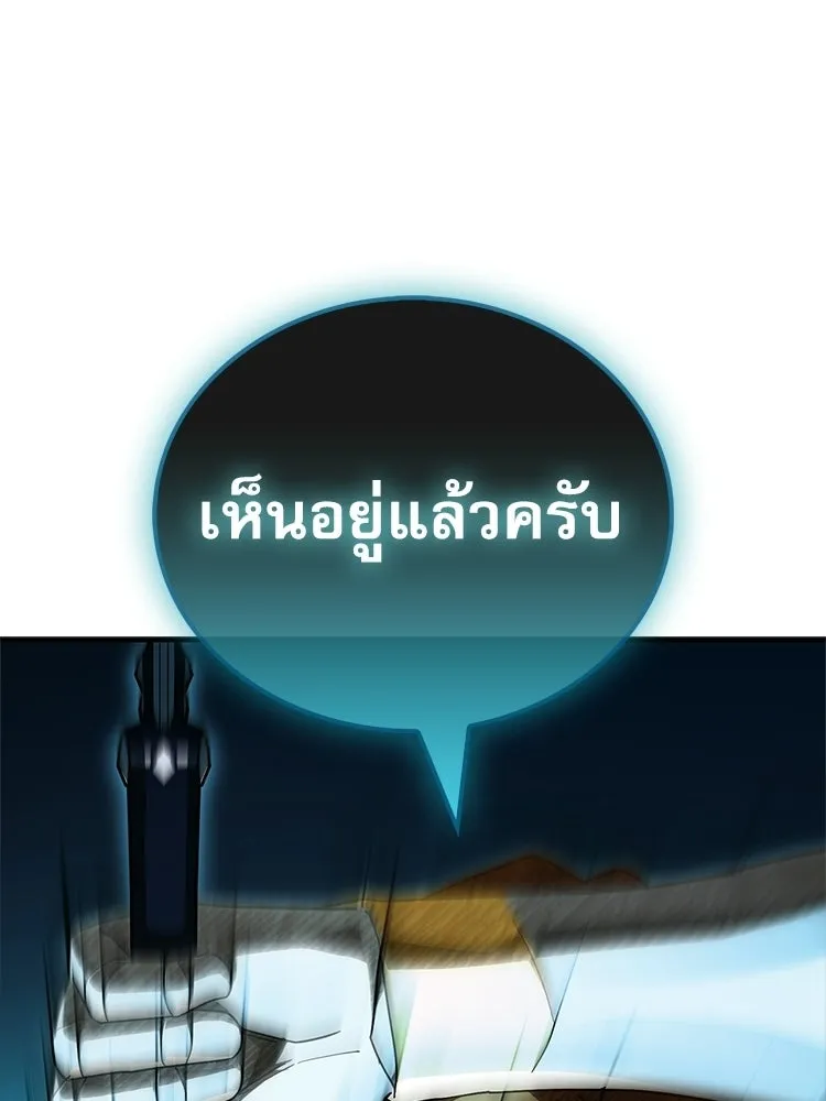 หยุดนะจอมมาร ฮีโร่ล้อมไว้หมดแล้ว ตอนที่ 33 เพี้ยนจริง ๆ สินะ รูปที่ 179