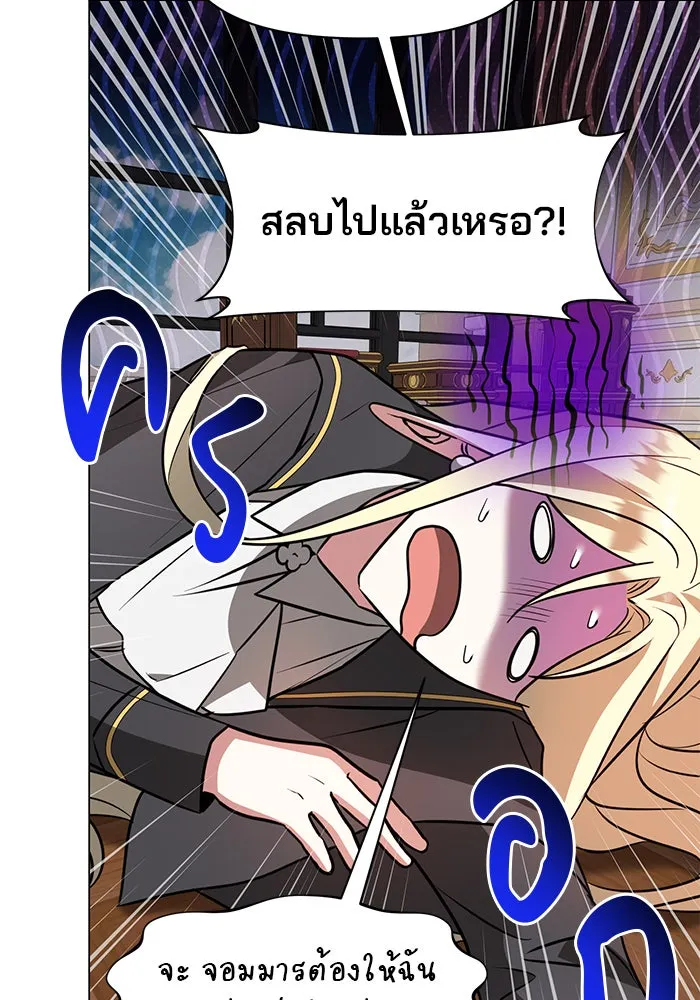 อะคาเดมีนี้เห็นทีจะเจ๊ง ตอนที่ 72 รูปที่ 19