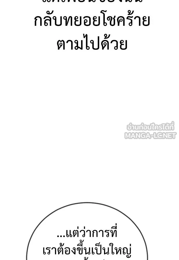 Y2K ตอนที่ 54 รูปที่ 177