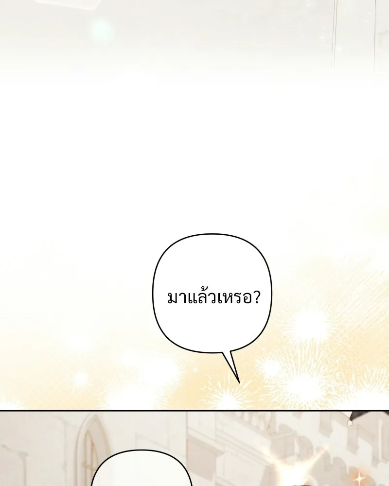 เจ้าสาวแกรนด์ดยุกปีศาจ ตอนที่ 8 รูปที่ 22