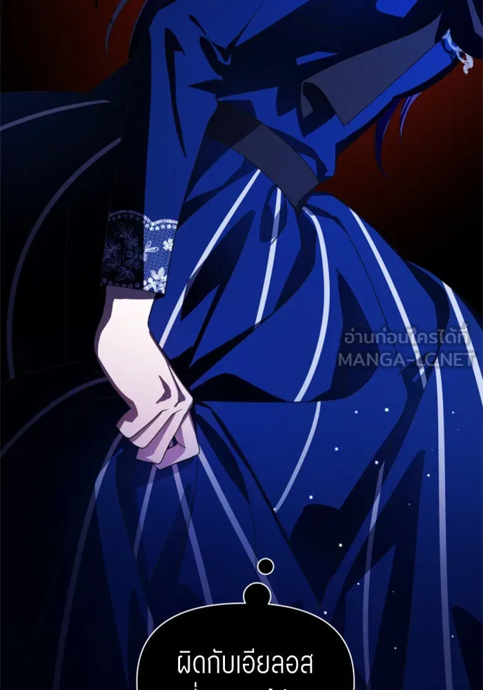 ชิงชีวิตพลิกลิขิตชะตา ตอนที่ 73. การพัฒนา รูปที่ 174