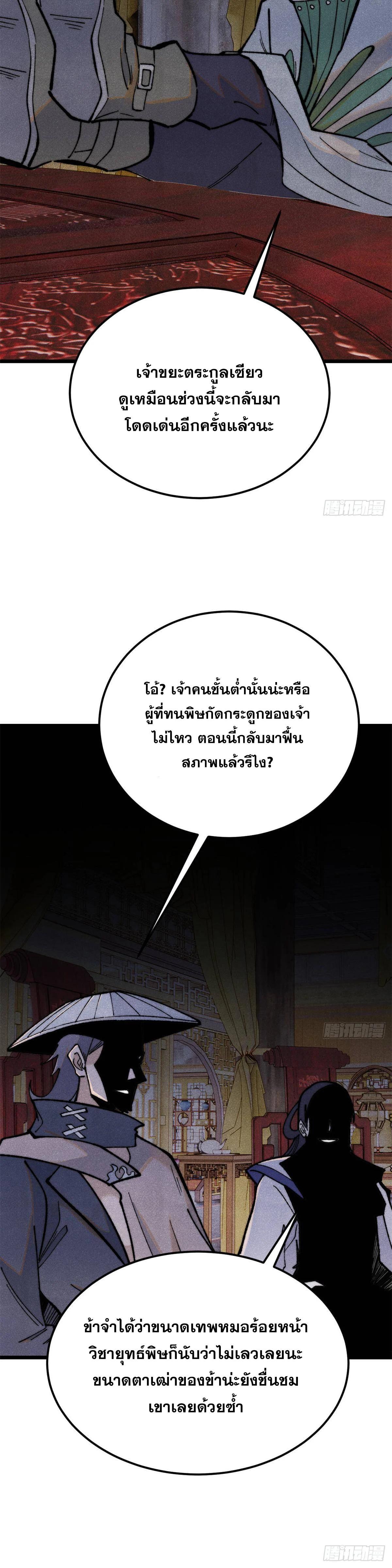 Manga-lc-com อ่านมังงะ อ่านการ์ตูน ออนไลน์ ฟรี All Hail the Sect Leader ตอนที่ 1 2 3 4 5 6 7 8 9 10 11 12 13 14 ฟรี ไม่มีโฆษณา Manga-lc - อ่าน มังงะ อ่าน การ์ตูน ออนไลน์ อ่านมังงะ ฟรี