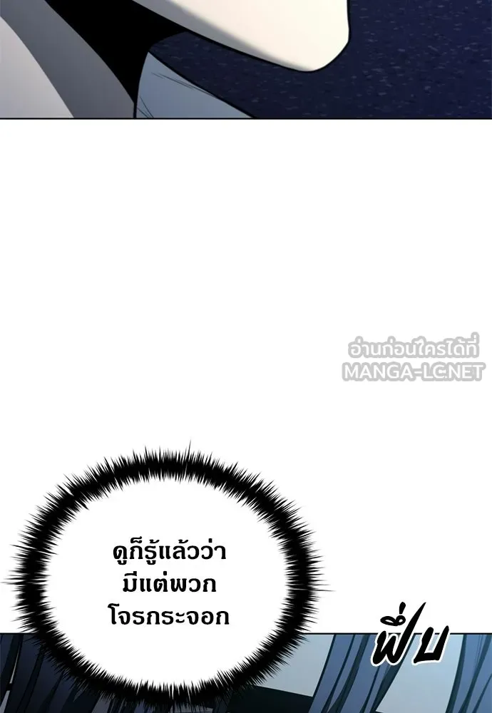 อัยการสายโหด ตอนที่ 21 รูปที่ 108