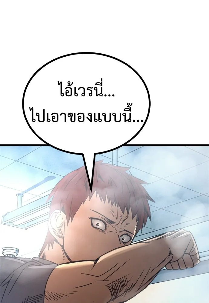 ผู้คุมหมายเลข 0 ตอนที่ 42 รูปที่ 59