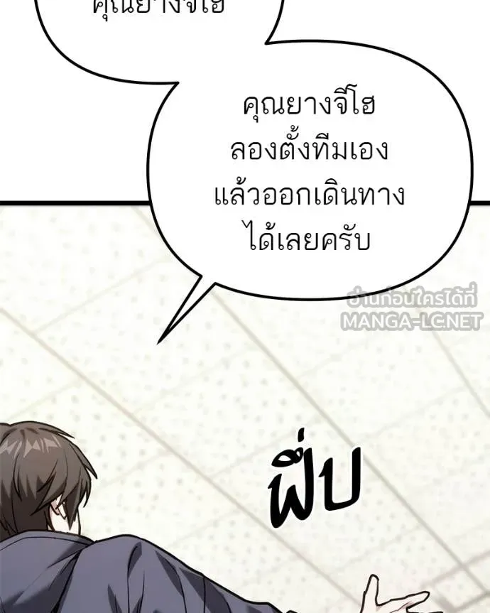 โทษที พื้นที่นี้ ตอนที่ 61 รูปที่ 99