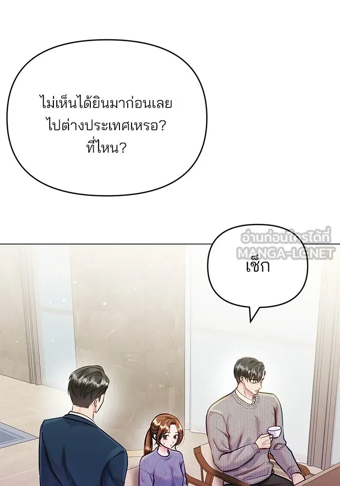 คู่มือคว้าหัวใจนายตัวร้าย ตอนที่ 53 รูปที่ 102