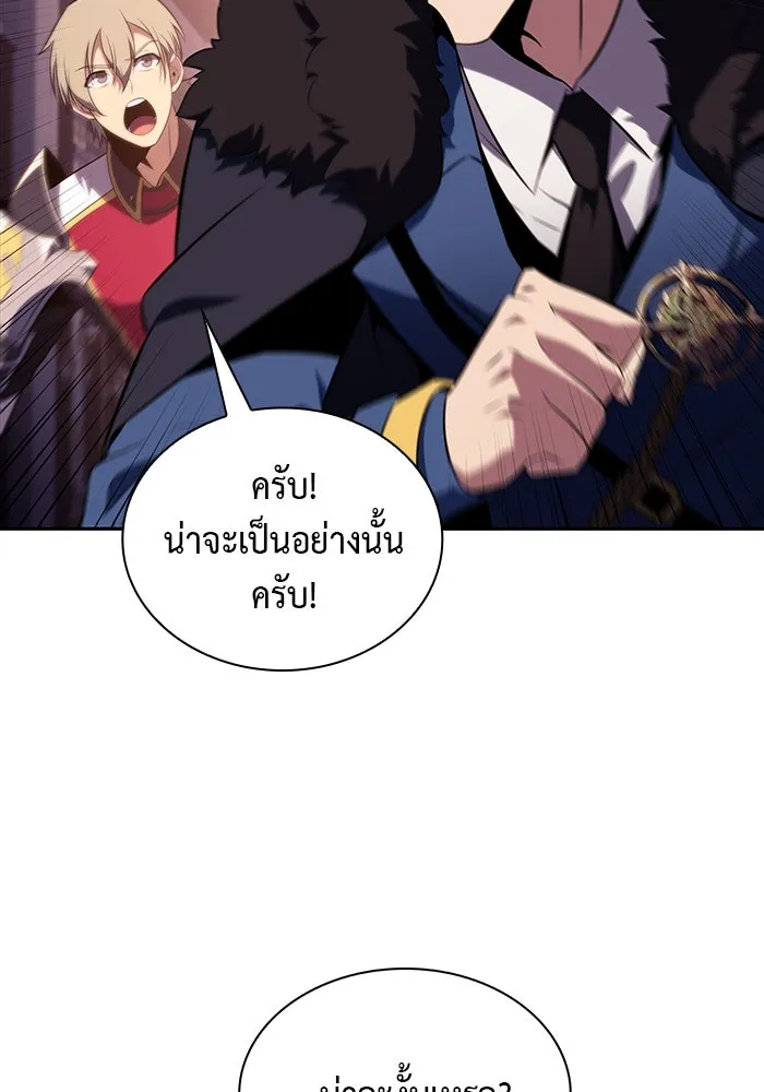 ลูกชายคนเล็กของดยุกคือมือสังหาร ตอนที่ 35 รูปที่ 34