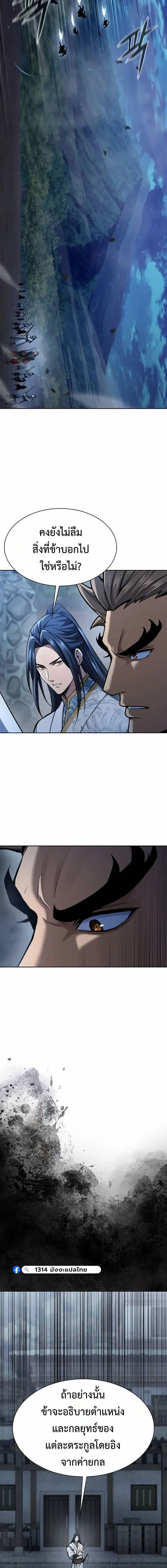 Regression of the Yong Clan Heir การกล_บมาของค_ณชายแห_งเท_ยนจง ตอนที่ ตอนที่ 41 รูปที่ 10