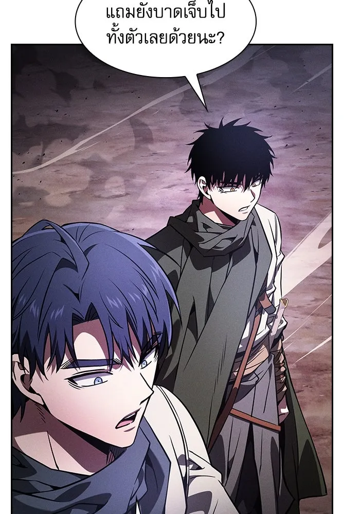 นักดาบอัจฉริยะจากอะคาเดมี ตอนที่ 107 รูปที่ 77