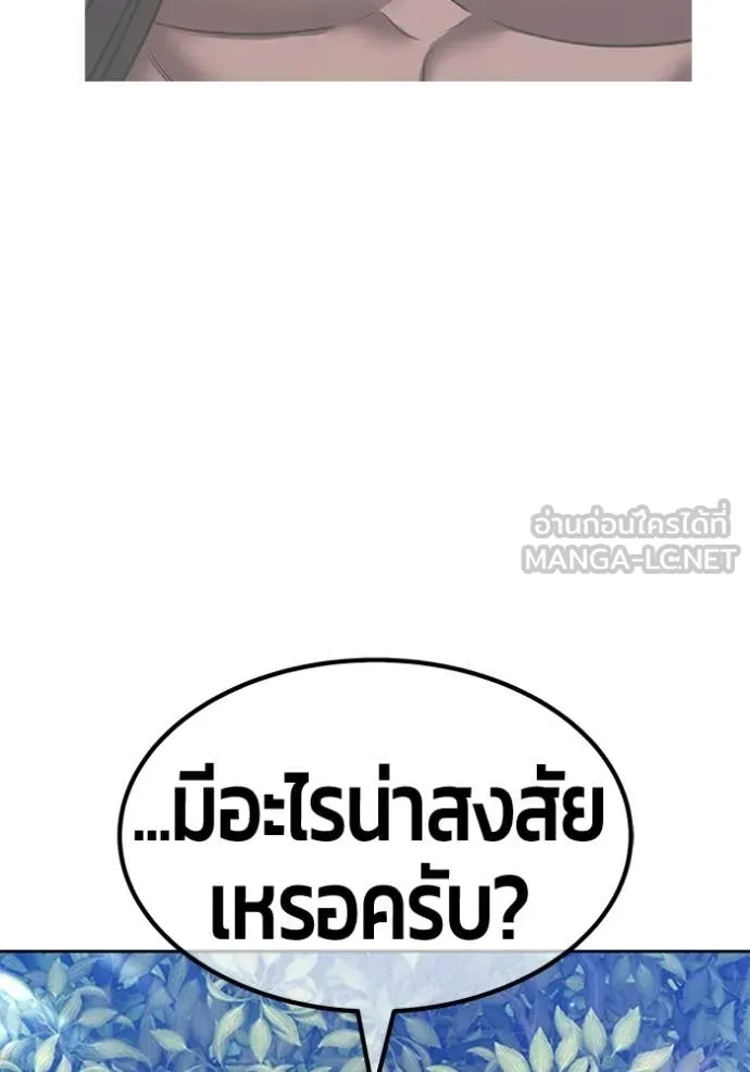 +99 ท่อนไม้ ตอนที่ 187 รูปที่ 11