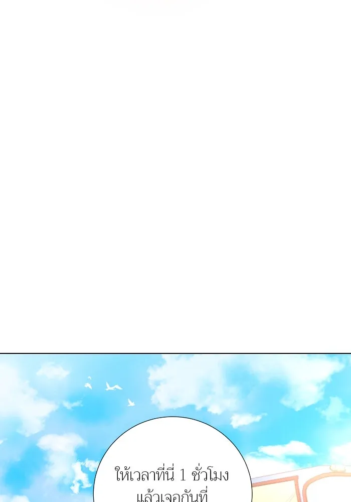 2nd Love หนุ่มเฮ้วสาวbrเปรี้ยวรักเดียวโด ตอนที่ 37 รูปที่ 71