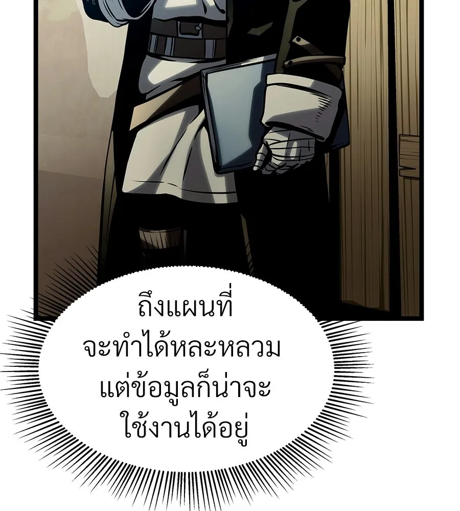 จอมเวทคนเลี้ยงแกะ ตอนที่ 21 รูปที่ 95