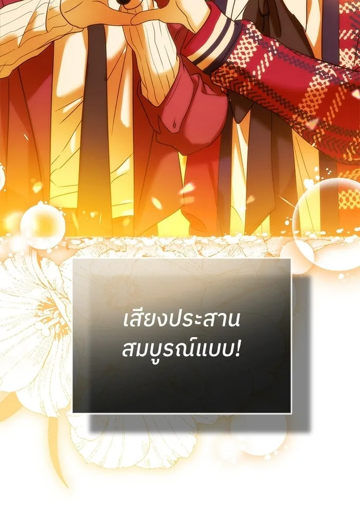 ย้อนเวลามาเป็นมักเน่ ตอนที่ 83 รูปที่ 47