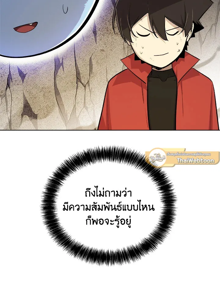 Overpowered Sword ตอนที่ ตอนที่ 115 รูปที่ 54
