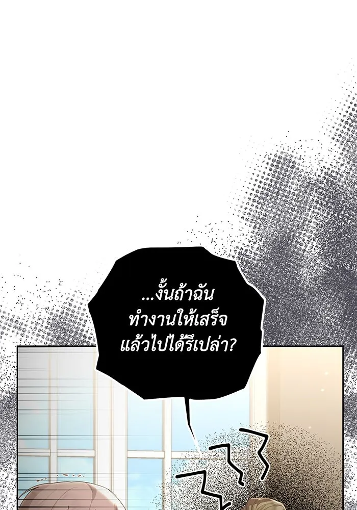 อยู่ดี ๆ ก็มีนางเอกนิยายเป็นเพื่อนบ้าน ตอนที่ 26 รูปที่ 40