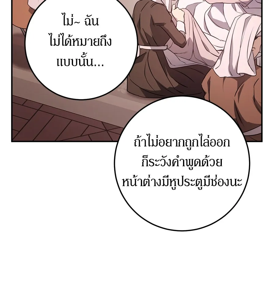 เบื้องหลังรอยยิ้มของเจ้าหญิง ตอนที่ 7 รูปที่ 25
