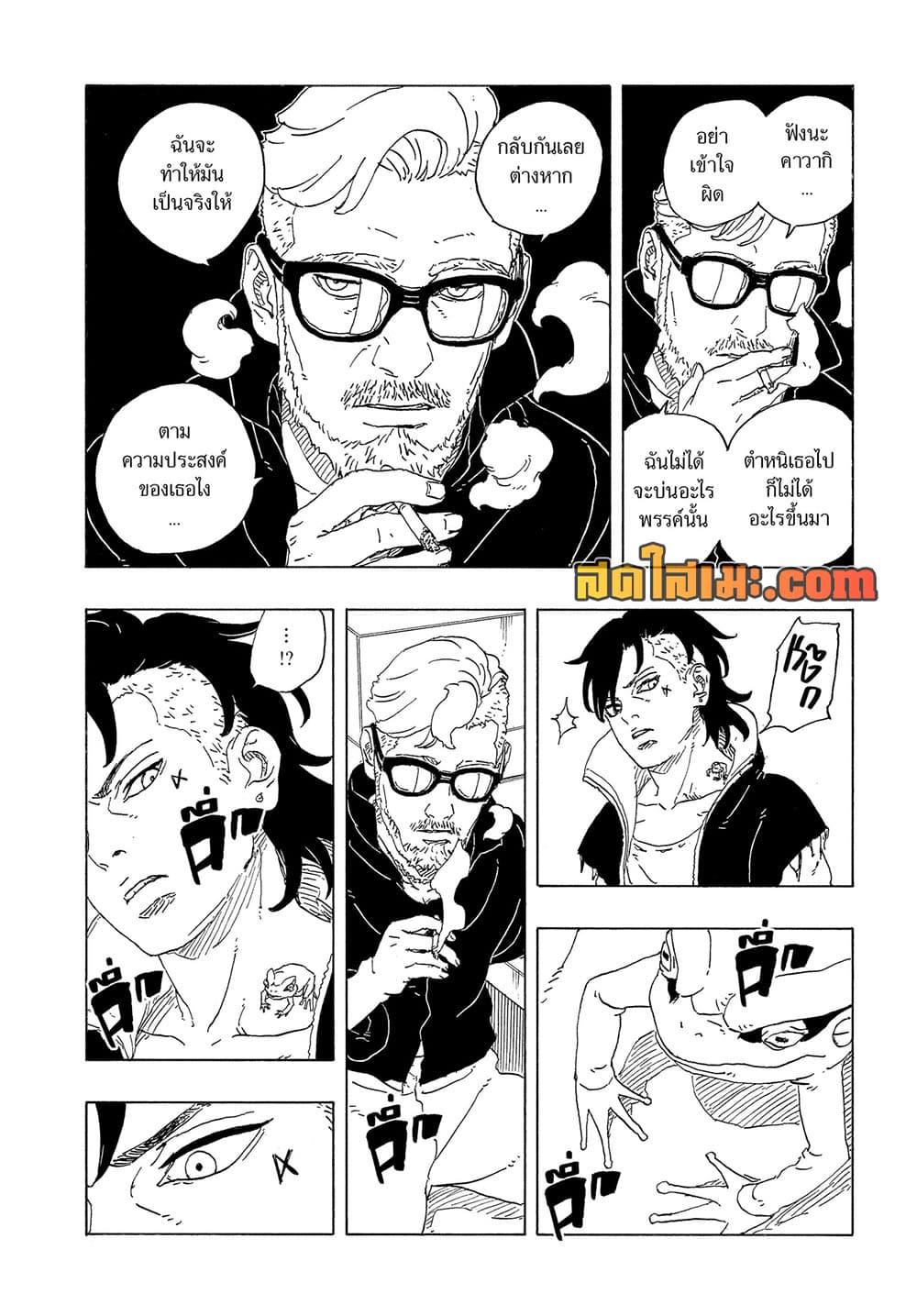 Manga-lc-com อ่านมังงะ อ่านการ์ตูน ออนไลน์ ฟรี Boruto -Two Blue Vortex- ตอนที่ 1 2 3 4 5 6 7 8 9 10 11 12 13 14 ฟรี ไม่มีโฆษณา Manga-lc - อ่าน มังงะ อ่าน การ์ตูน ออนไลน์ อ่านมังงะ ฟรี