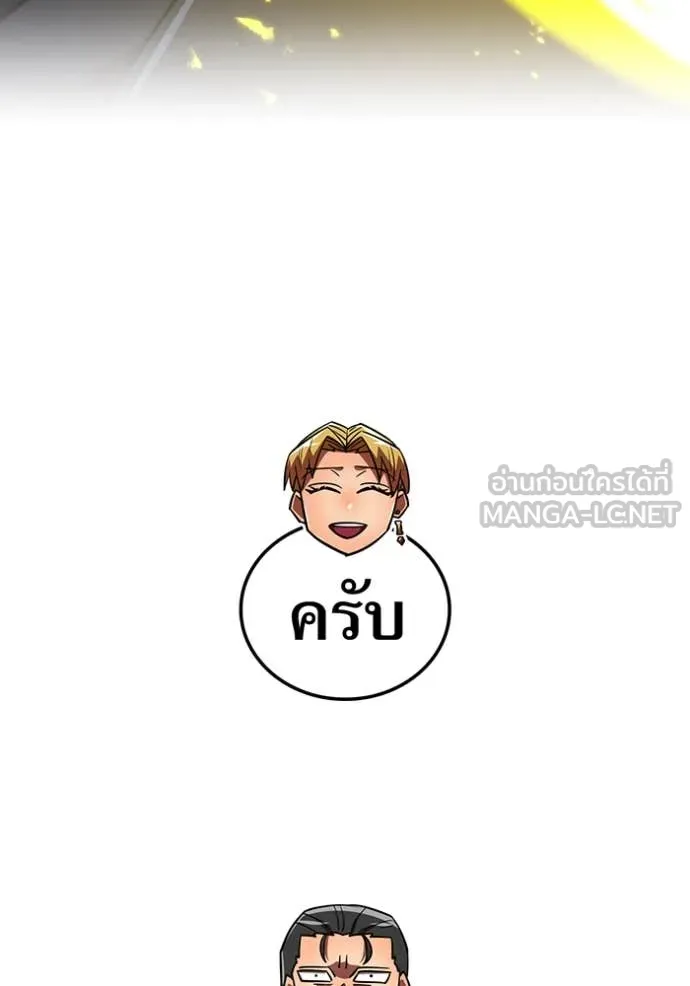เพลเยอร์เลือดเทวะ ตอนที่ 102 รูปที่ 61