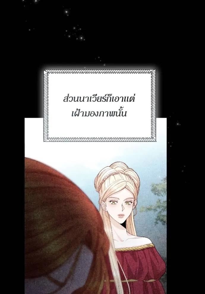 การแต่งงานครั้งใหม่ข ตอนที่ 197 รูปที่ 43