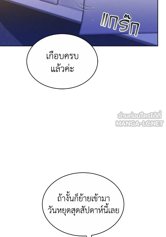 ละลายรักให้ล้นใจ ตอนที่ 20 รูปที่ 60