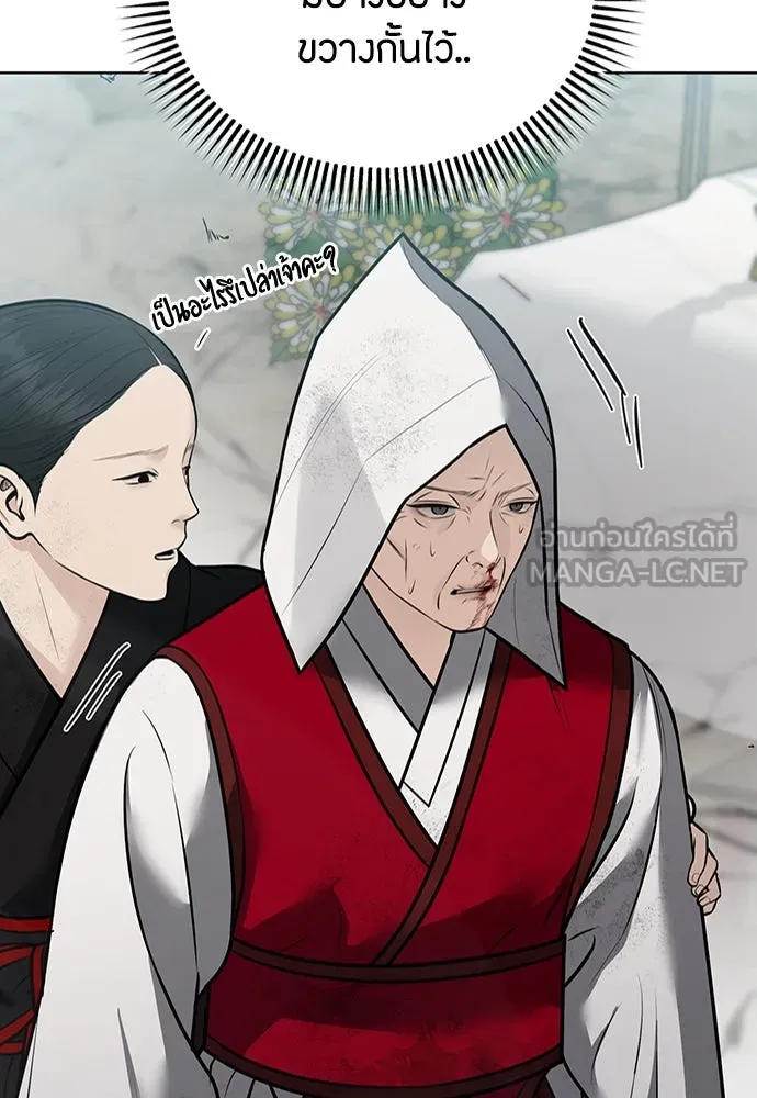 ความลับของสาวร่างทรง ตอนที่ 32 รูปที่ 45