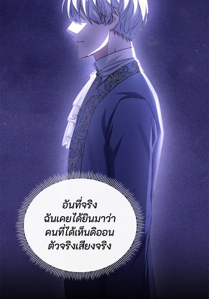 อยู่ดี ๆ ก็มีนางเอกนิยายเป็นเพื่อนบ้าน ตอนที่ 16 รูปที่ 8