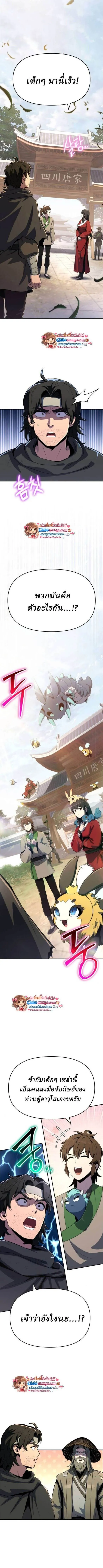 The Poison Master of Sacheon Tang Clan สาราน_กรมส_ตว_พ_ษของสตร_มเมอร_ผ_เก_ดใหม_ในต_างโลก ตอนที่ ตอนที่ 75 รูปที่ 8