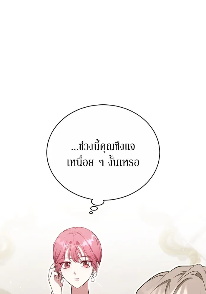 ละลายรักให้ล้นใจ ตอนที่ 12 รูปที่ 50