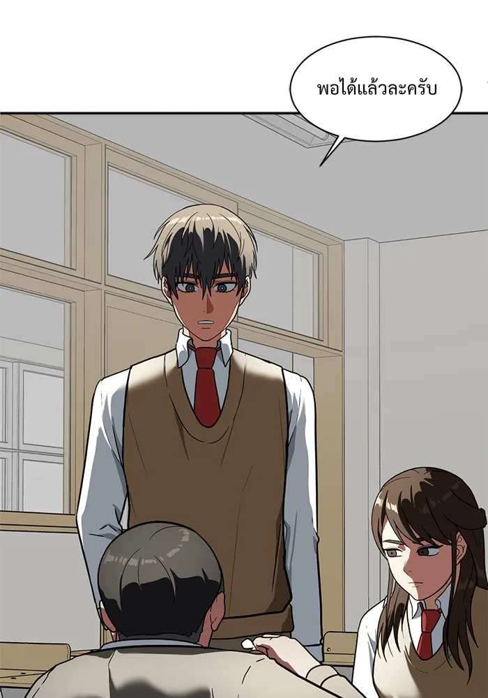 ช่วยเปลี่ยนฉันที ตอนที่ 43. แบซอนจู 9 รูปที่ 152